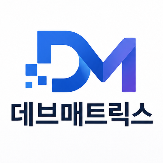 DEVMATRIX 데브매트릭스 로고 - 업무자동화 데이터 수집 솔루션